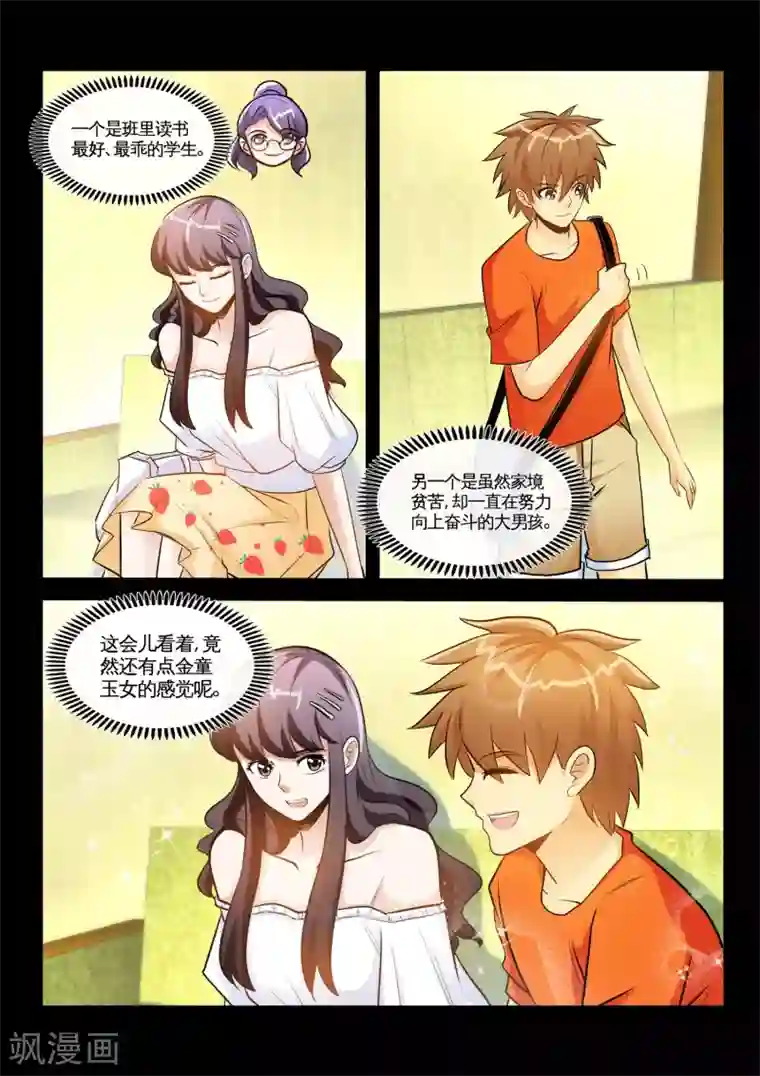 极品小神医第32话1 迷人香水