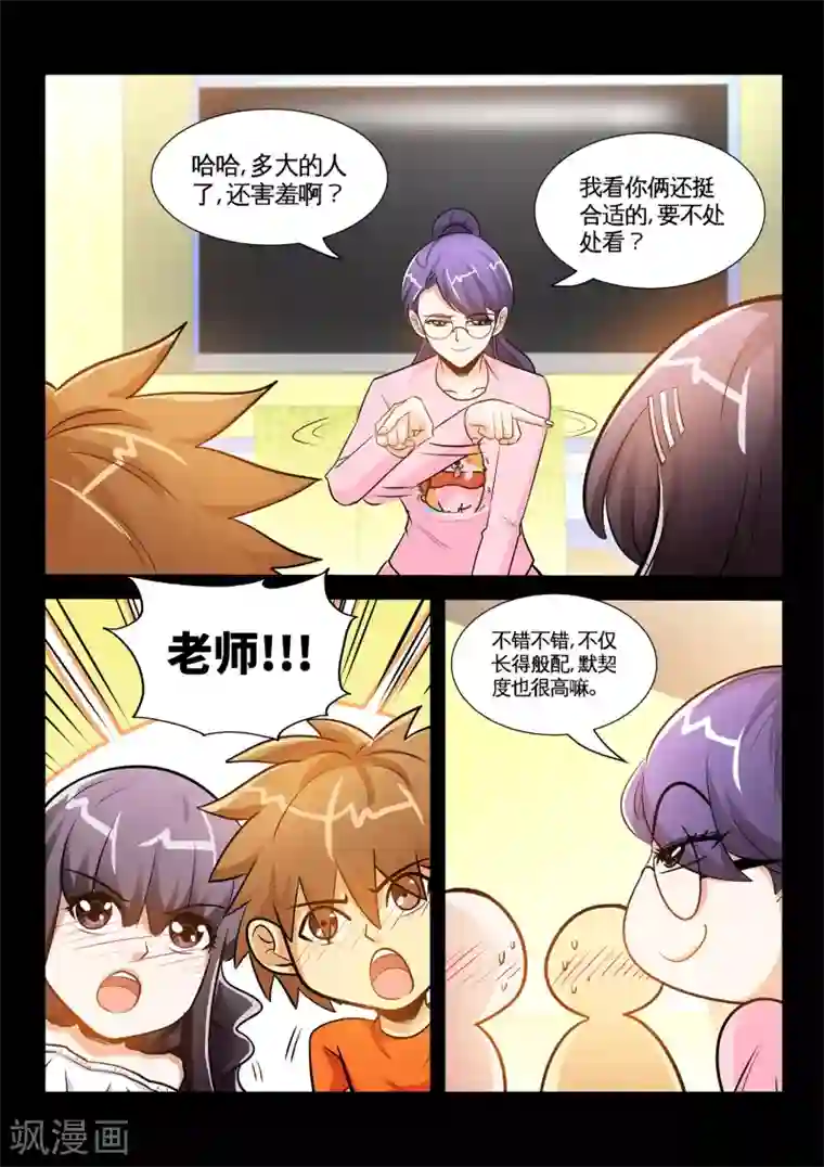 极品小神医第32话2 迷人香水