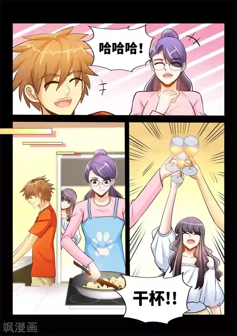 极品小神医第32话2 迷人香水