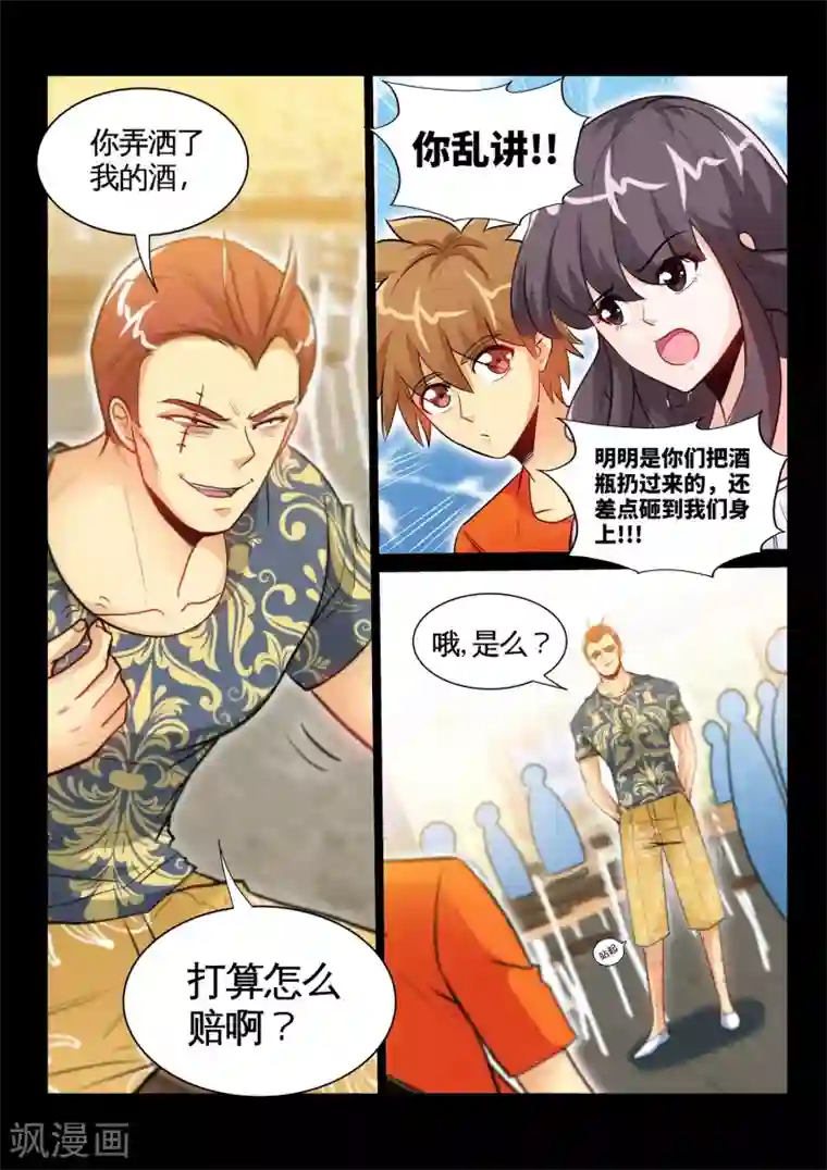 极品小神医第33话1 叫爸爸