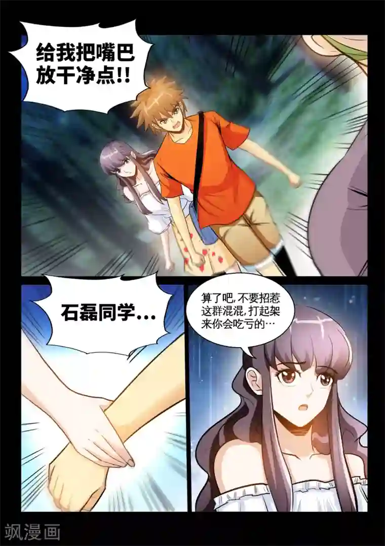 极品小神医第33话1 叫爸爸