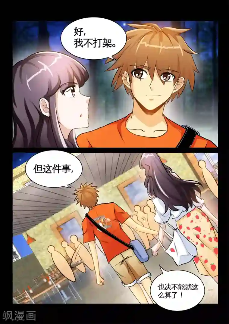 极品小神医第33话1 叫爸爸