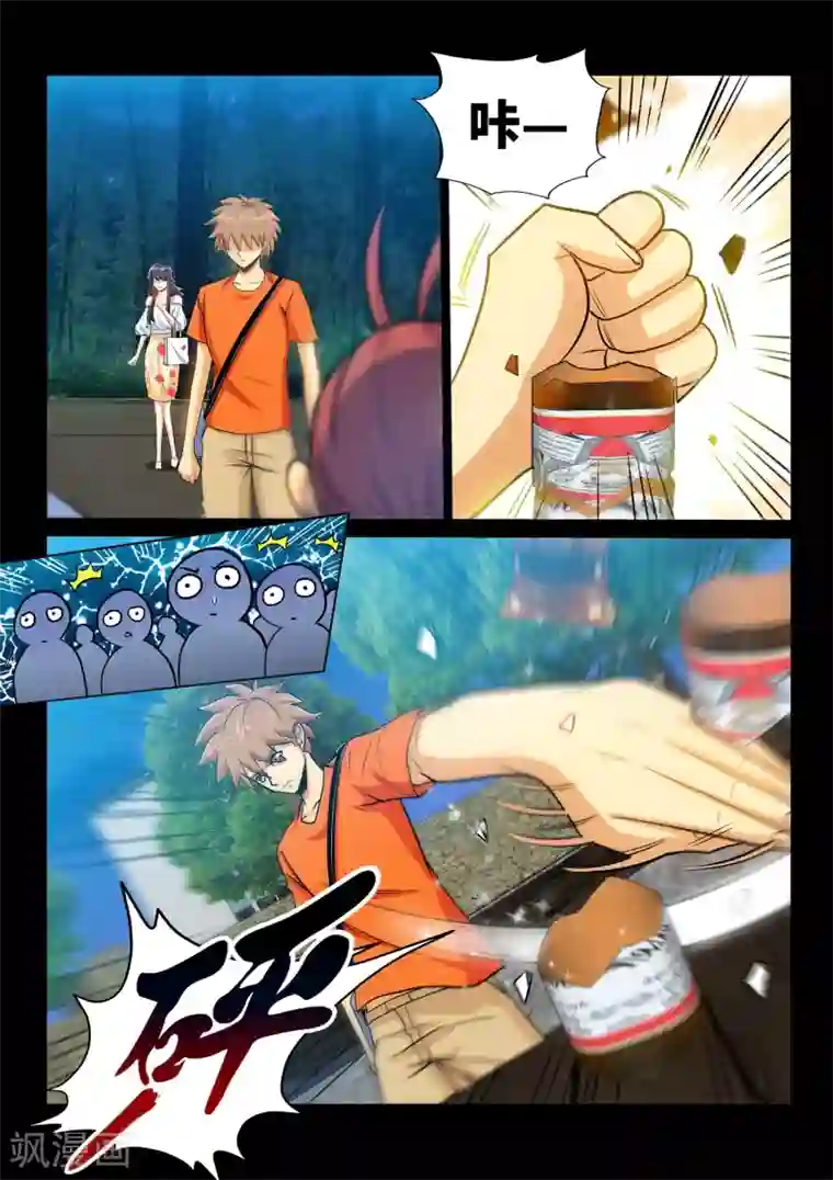 极品小神医第33话1 叫爸爸