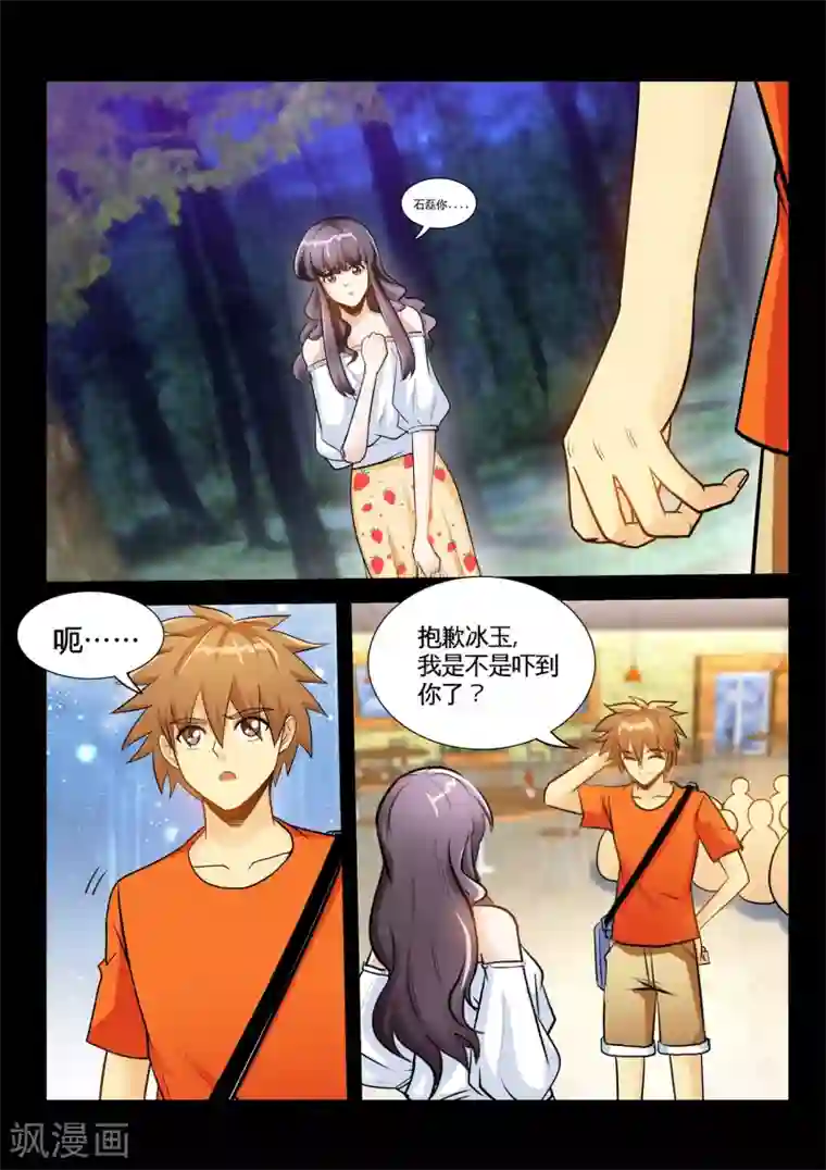 极品小神医第33话2 叫爸爸