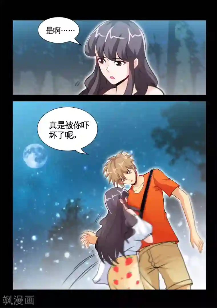 极品小神医第33话2 叫爸爸