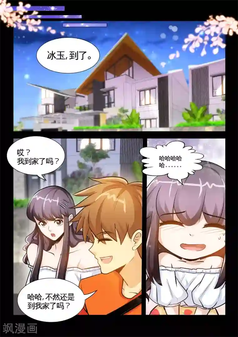 极品小神医第33话2 叫爸爸