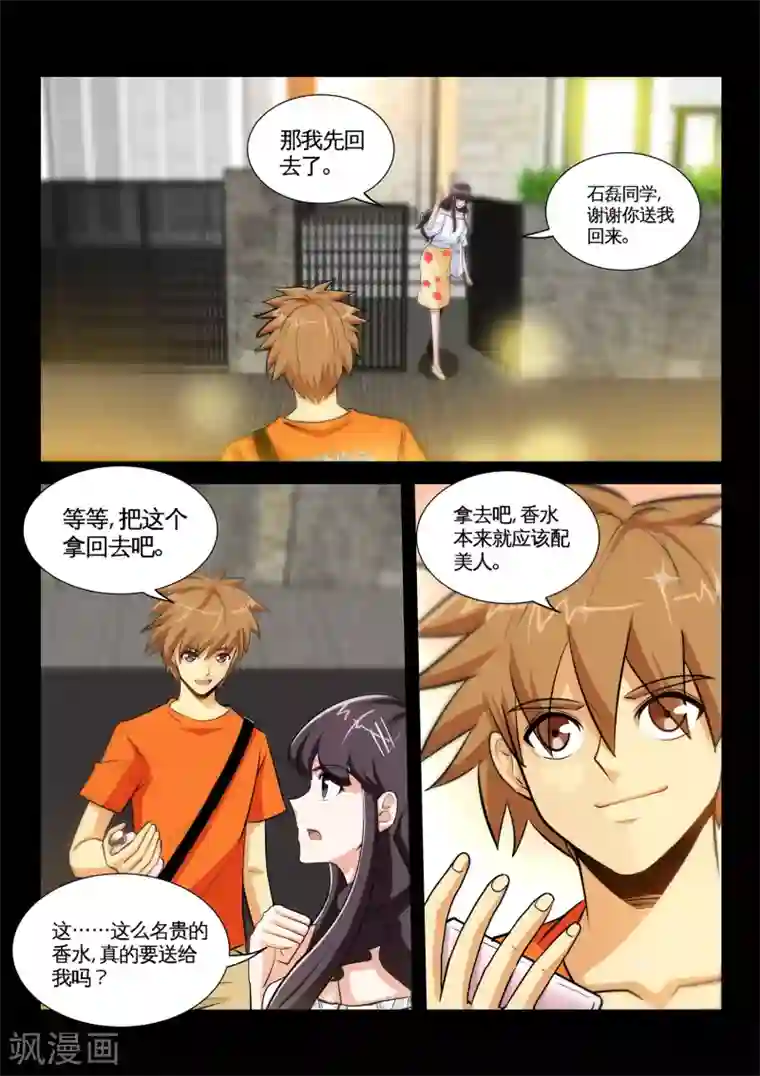 极品小神医第33话2 叫爸爸