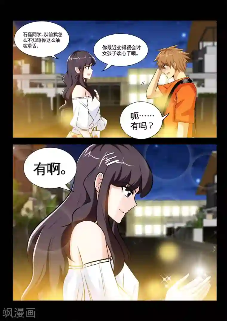 极品小神医第33话2 叫爸爸