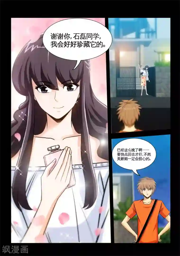 极品小神医第33话2 叫爸爸