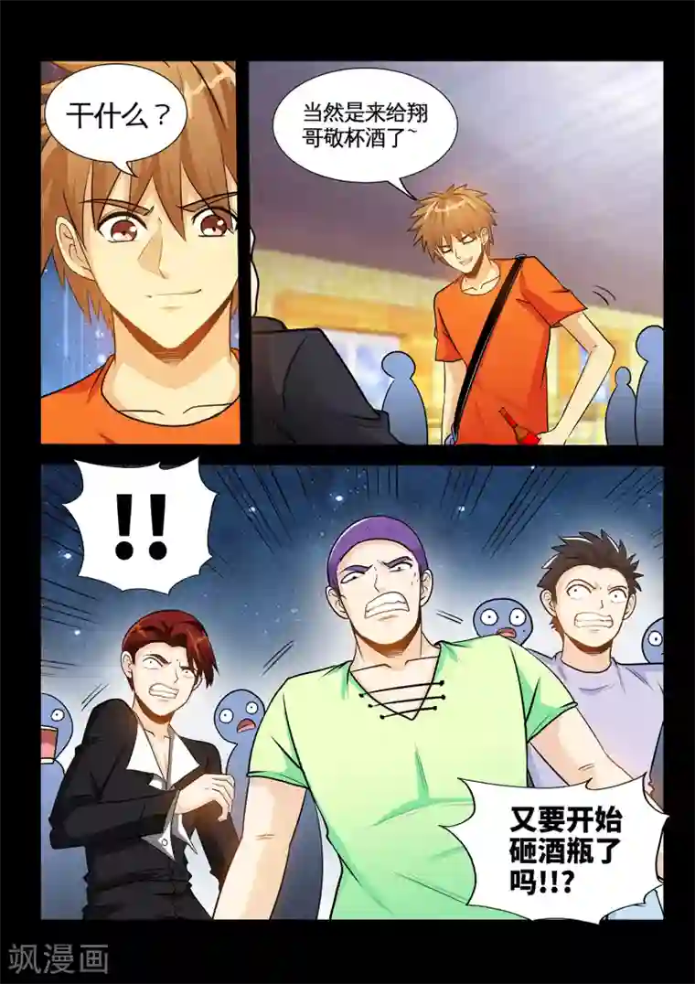 极品小神医第34话1 张翔被废