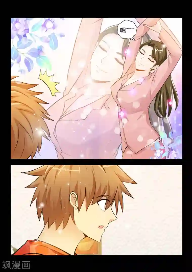 极品小神医第34话2 张翔被废