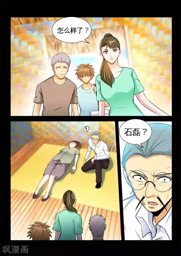 极品小神医第35话2 张顺挑衅