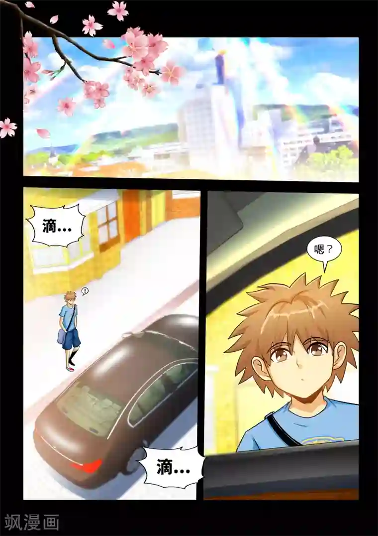 极品小神医第38话1 怎么有那么贱的男人