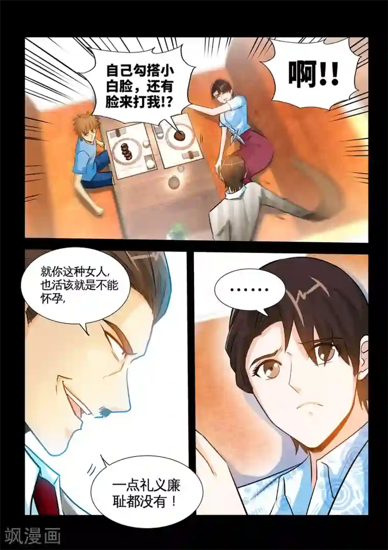 极品小神医第38话2 怎么有那么贱的男人