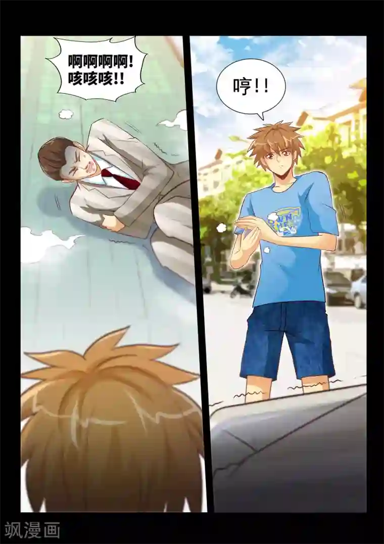 极品小神医第39话2 恶心的前夫