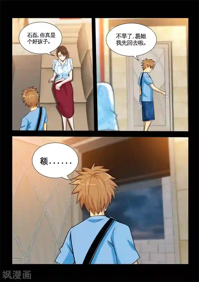 极品小神医第40话1 被迫留宿