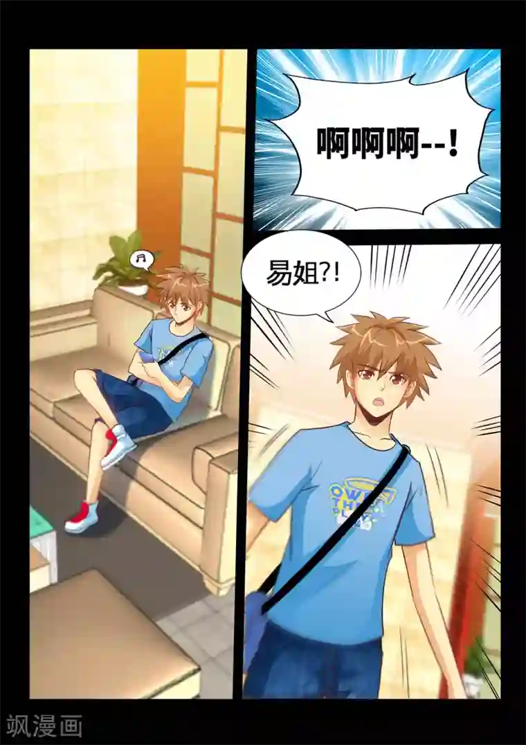 极品小神医第40话1 被迫留宿