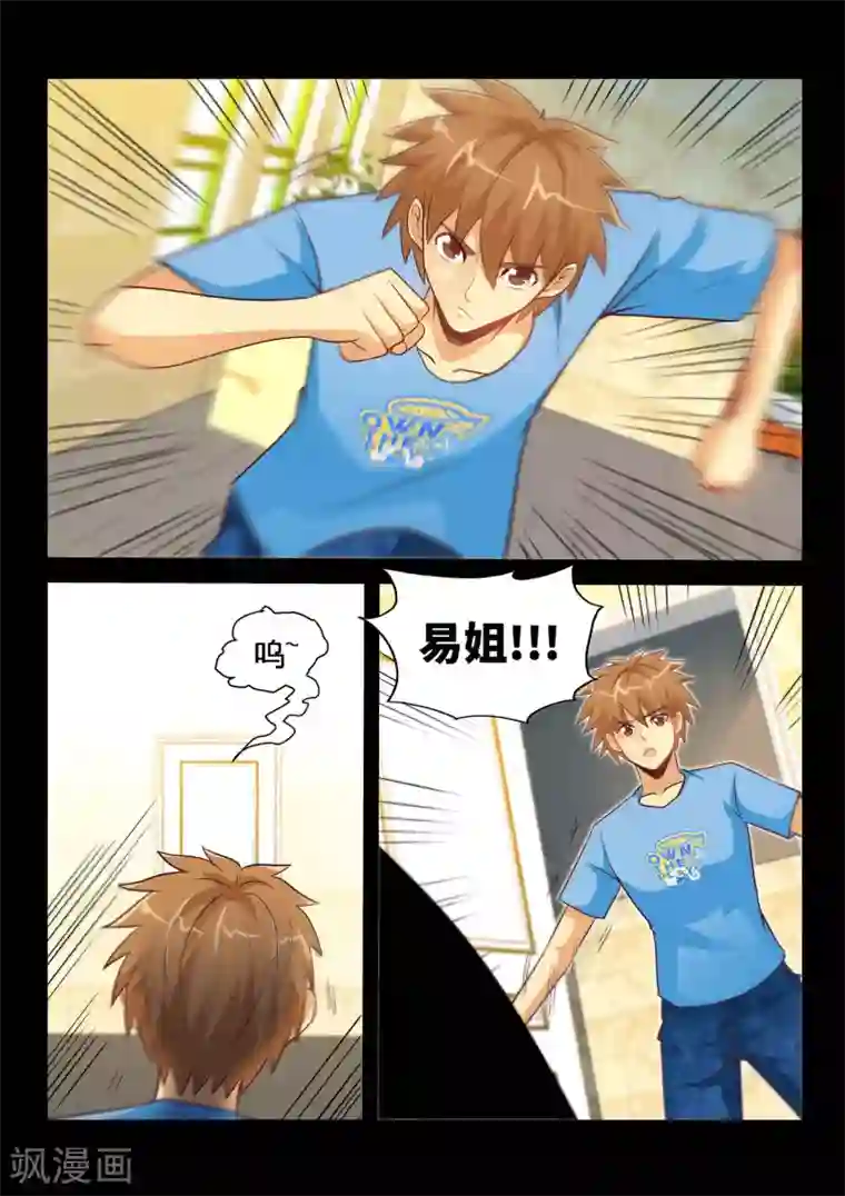 极品小神医第40话2 被迫留宿