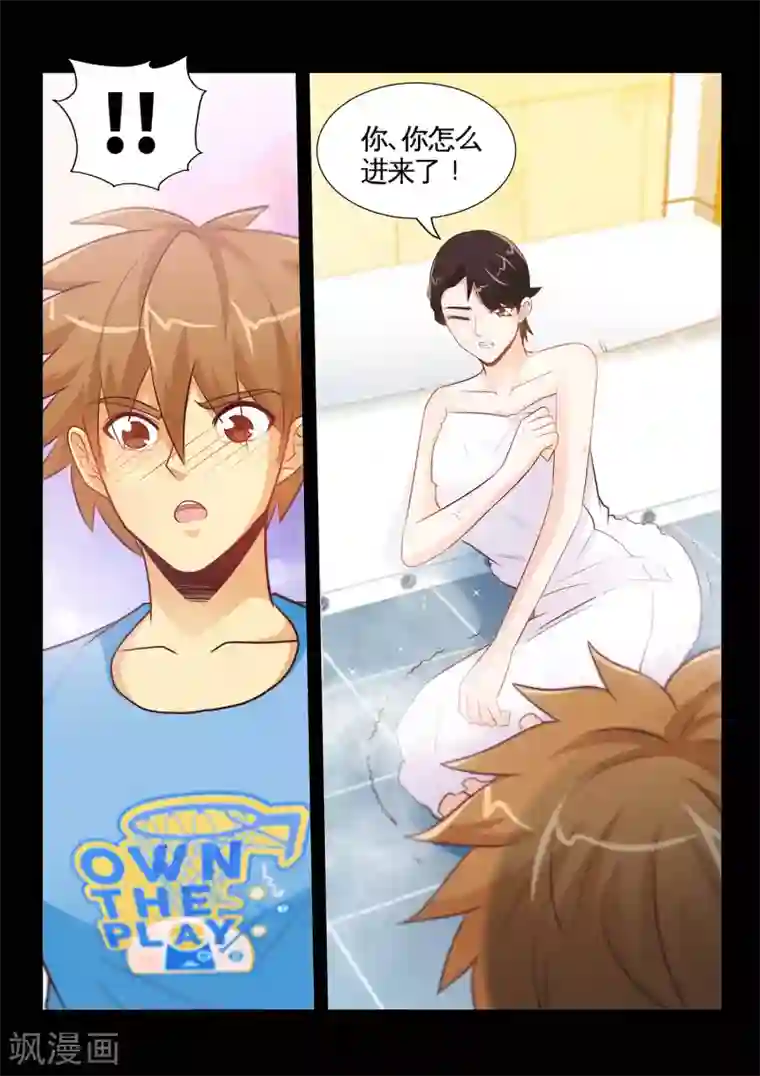 极品小神医第40话2 被迫留宿