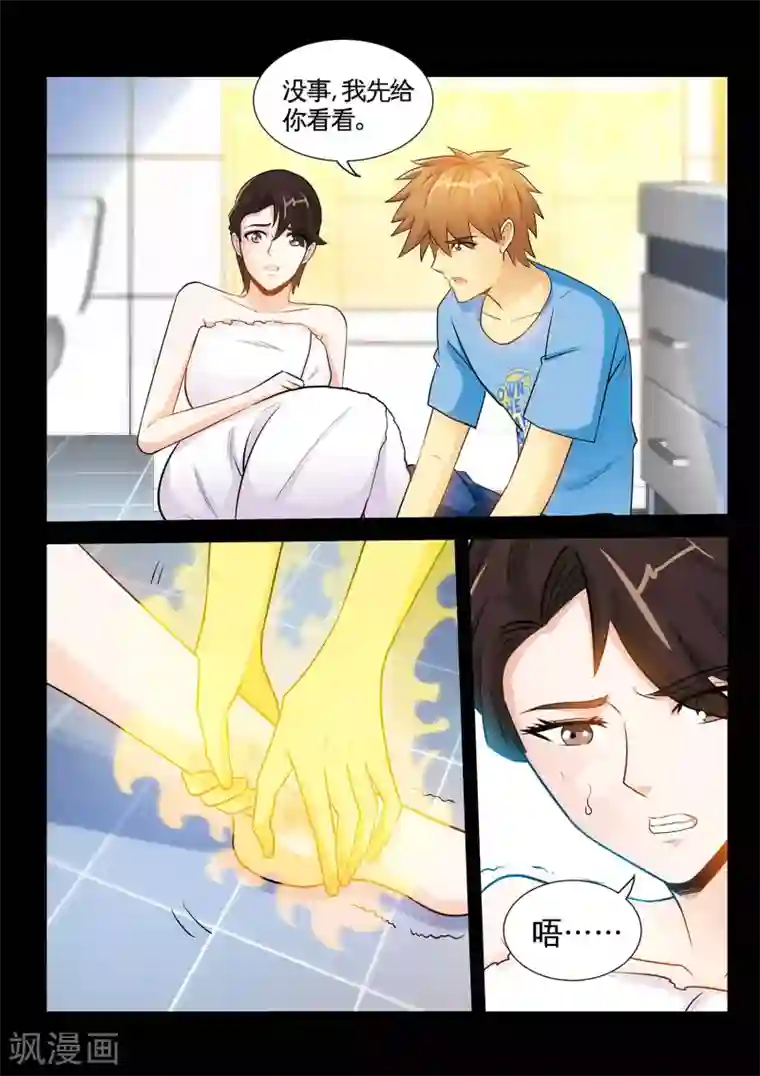 极品小神医第40话2 被迫留宿