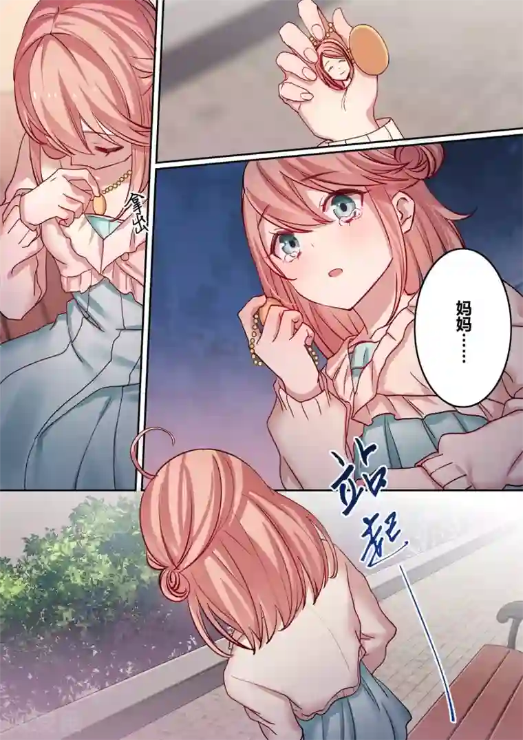 冷酷总裁的夏天第1话