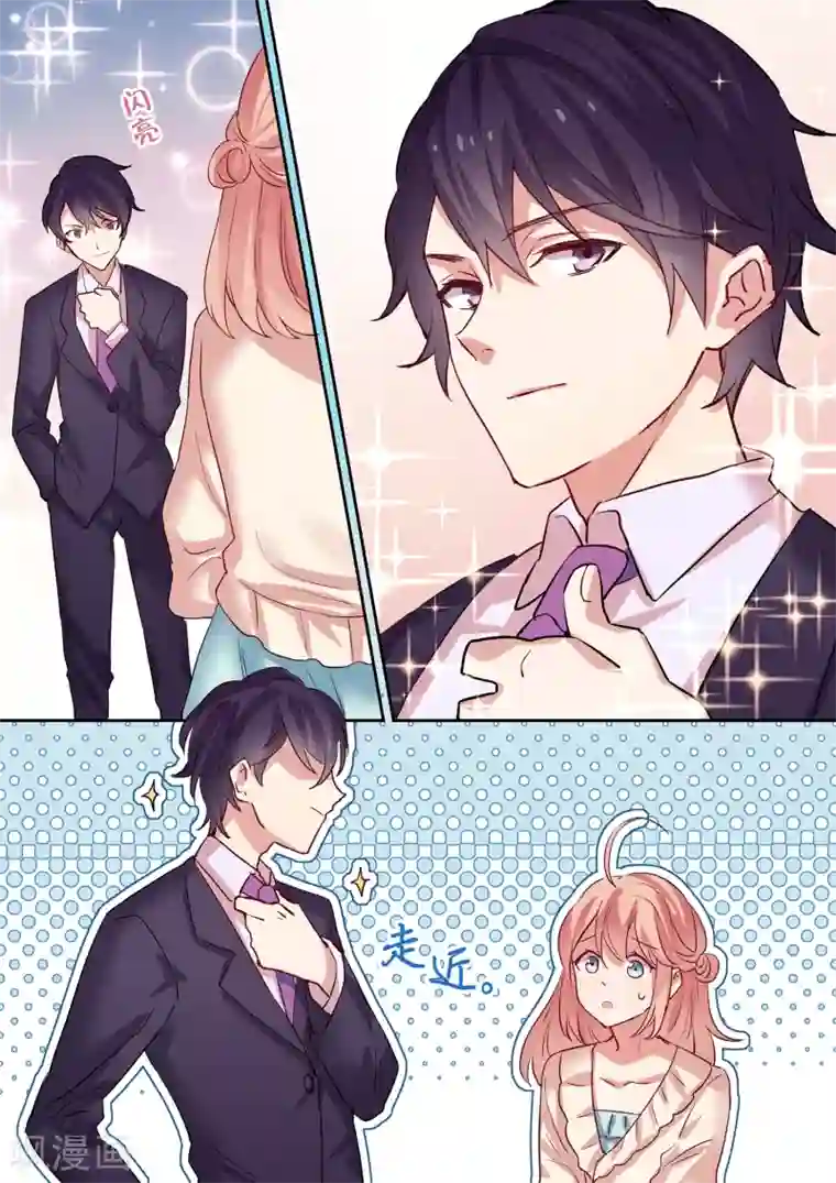 冷酷总裁的夏天第1话