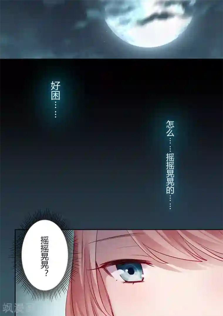 冷酷总裁的夏天第2话