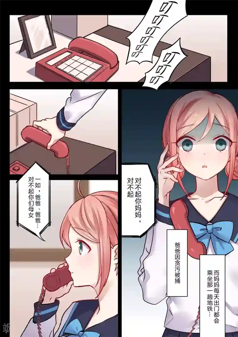 冷酷总裁的夏天第2话