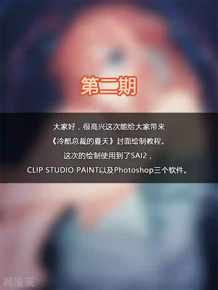 冷酷总裁的夏天特别篇2