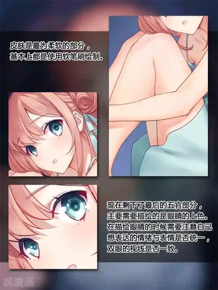 冷酷总裁的夏天特别篇2