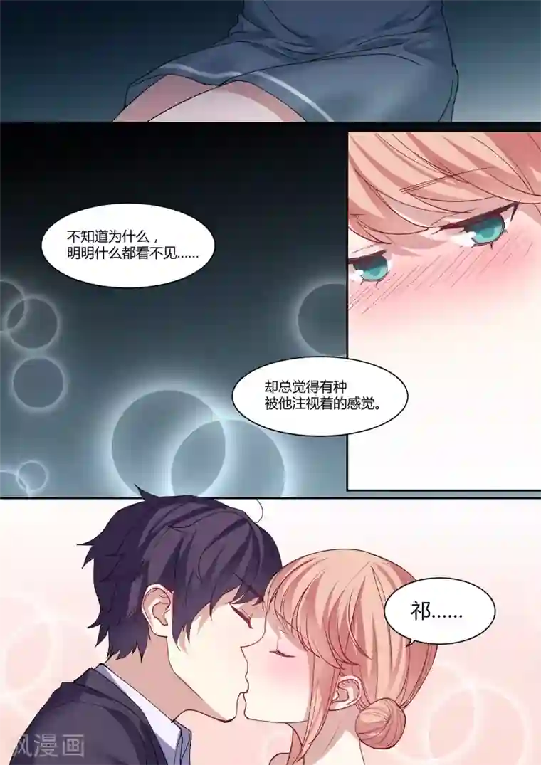 冷酷总裁的夏天第4话