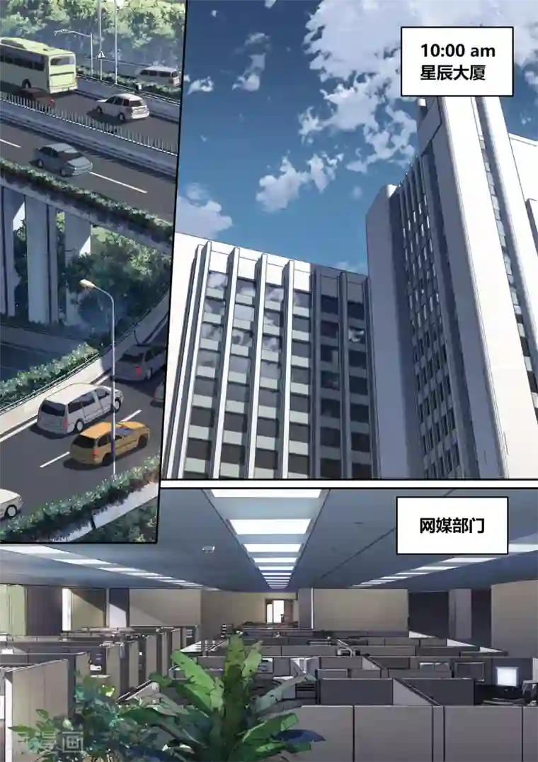 冷酷总裁的夏天第4话