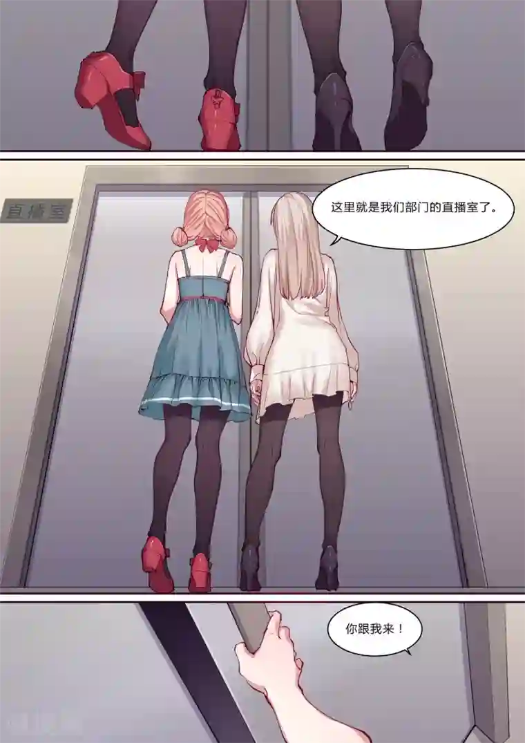 冷酷总裁的夏天第4话