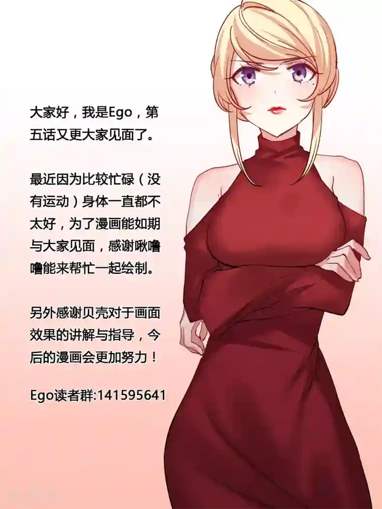 冷酷总裁的夏天第5话