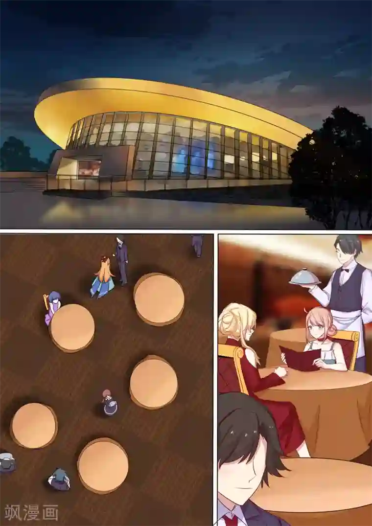 冷酷总裁的夏天第5话