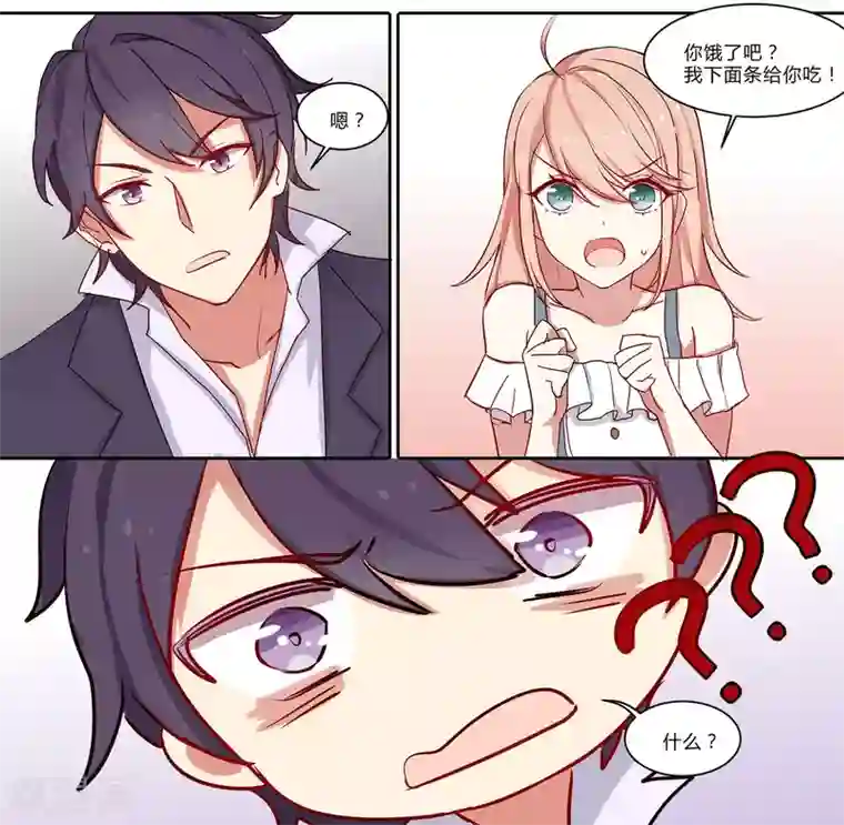 冷酷总裁的夏天第6话