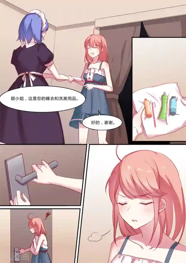 冷酷总裁的夏天第7话