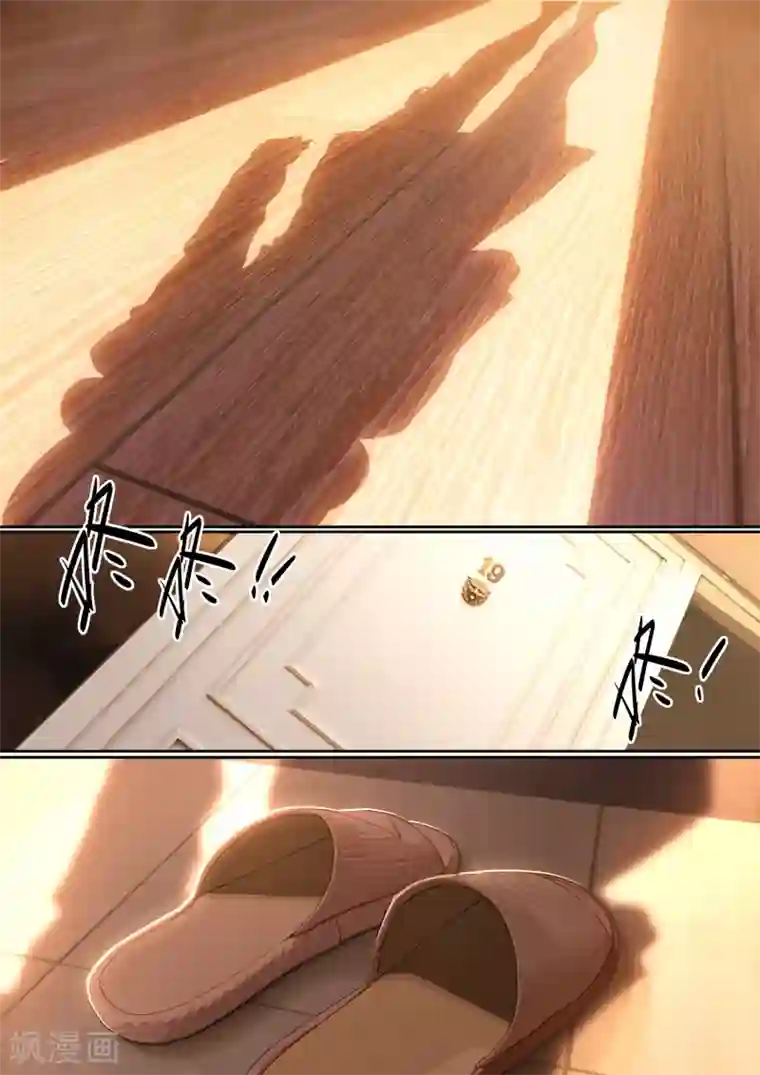 冷酷总裁的夏天第10话