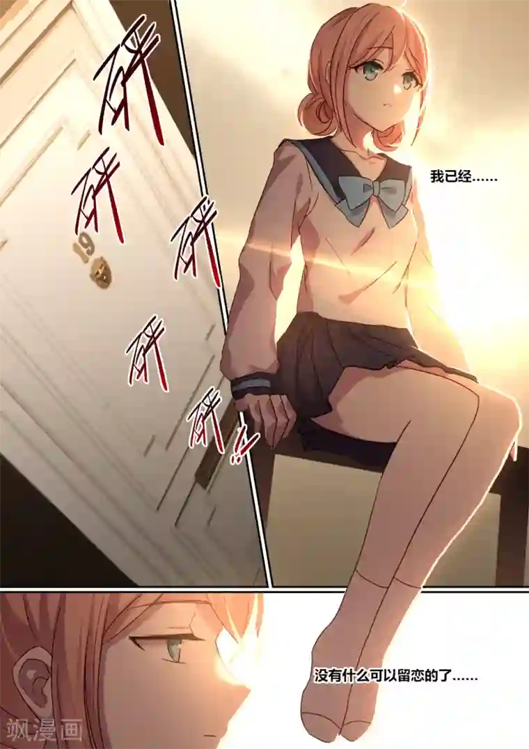 冷酷总裁的夏天第10话