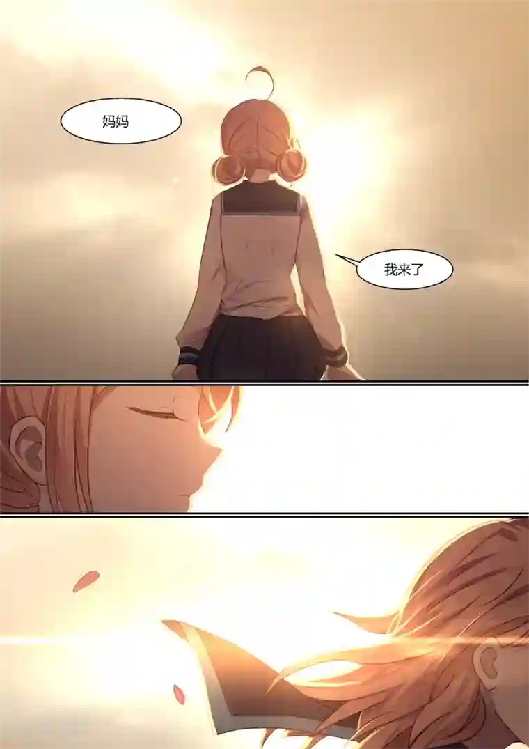 冷酷总裁的夏天第10话