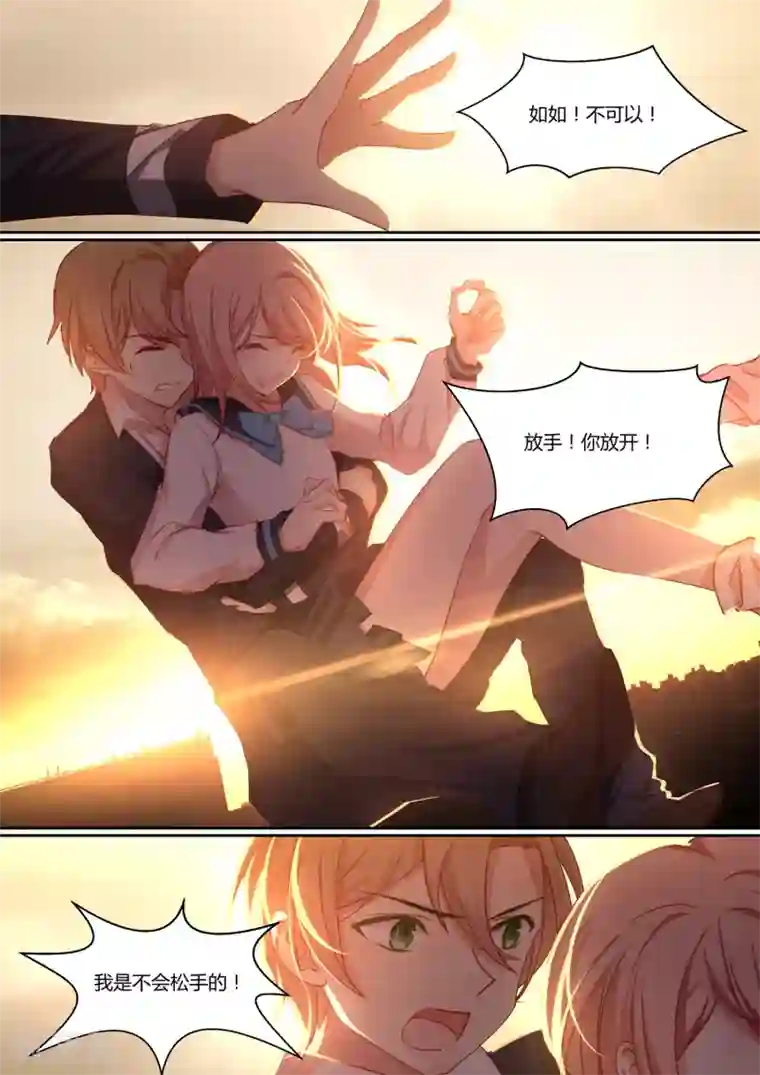 冷酷总裁的夏天第10话