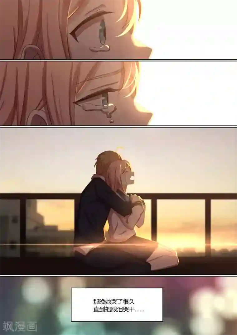 冷酷总裁的夏天第10话