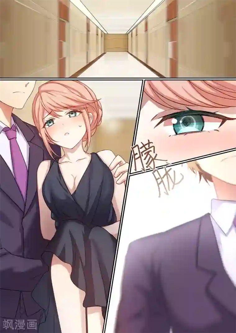 冷酷总裁的夏天第13话