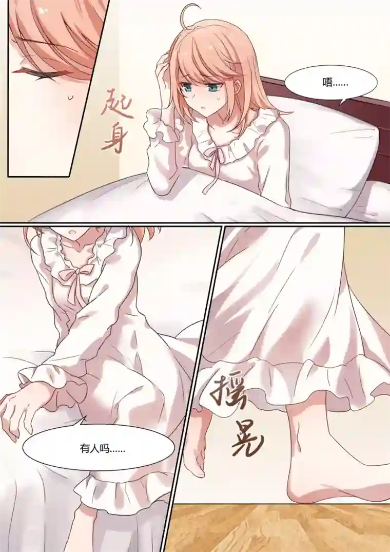 冷酷总裁的夏天第14话