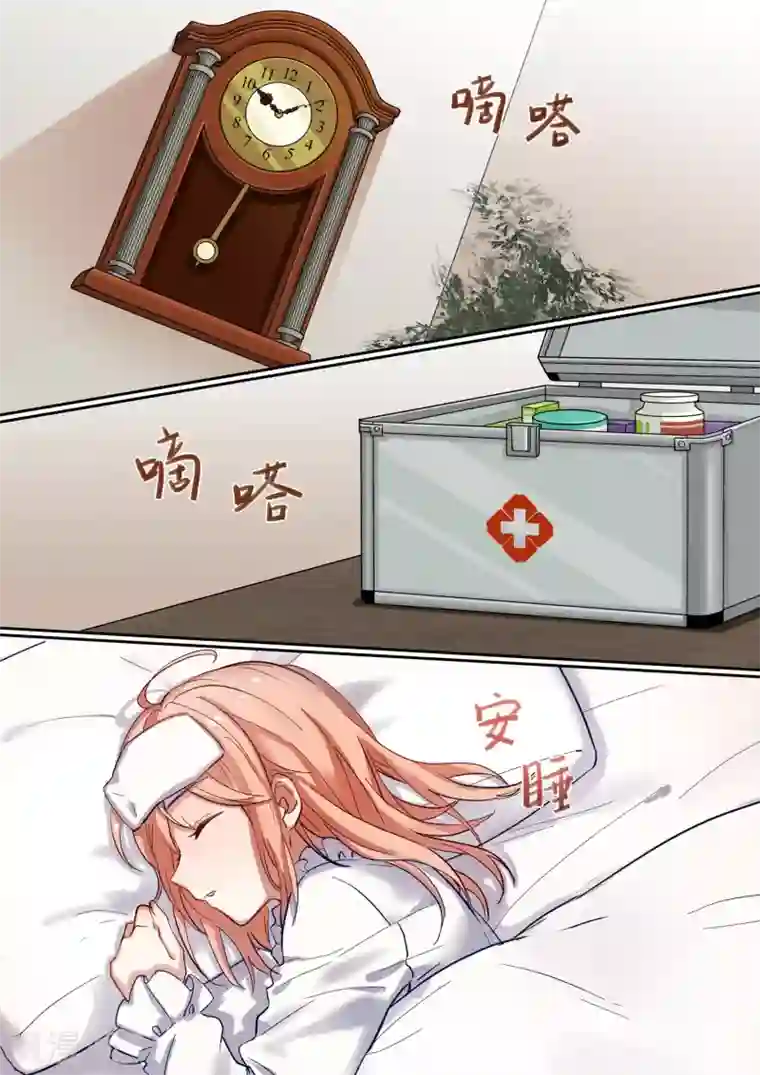 冷酷总裁的夏天第15话