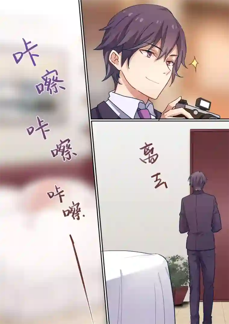 冷酷总裁的夏天第15话