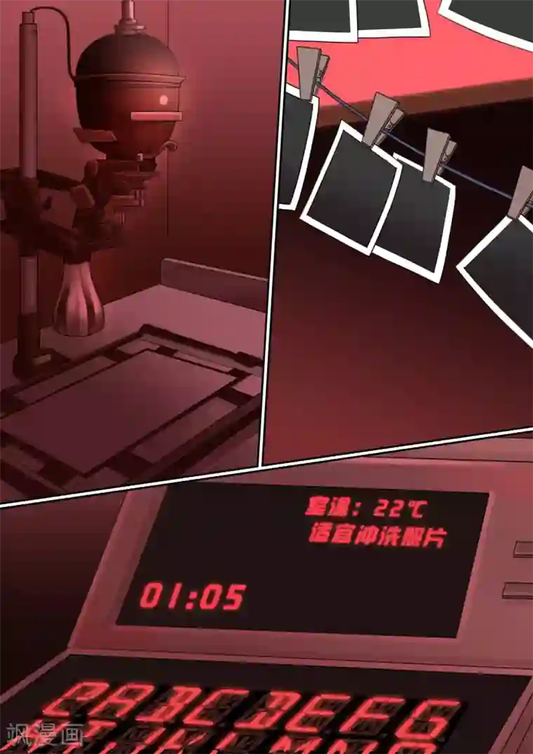 冷酷总裁的夏天第15话