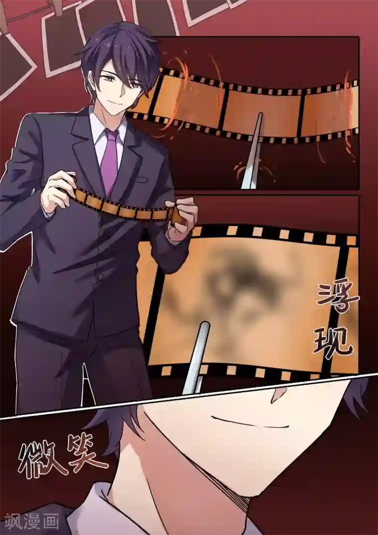 冷酷总裁的夏天第15话