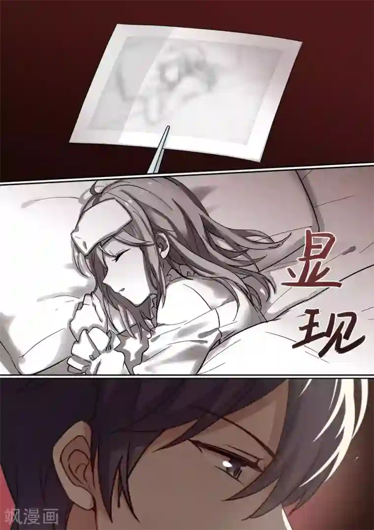 冷酷总裁的夏天第15话