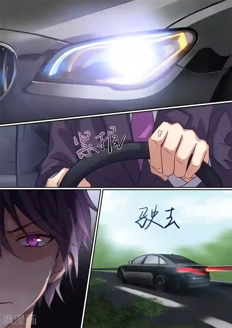 冷酷总裁的夏天第16话